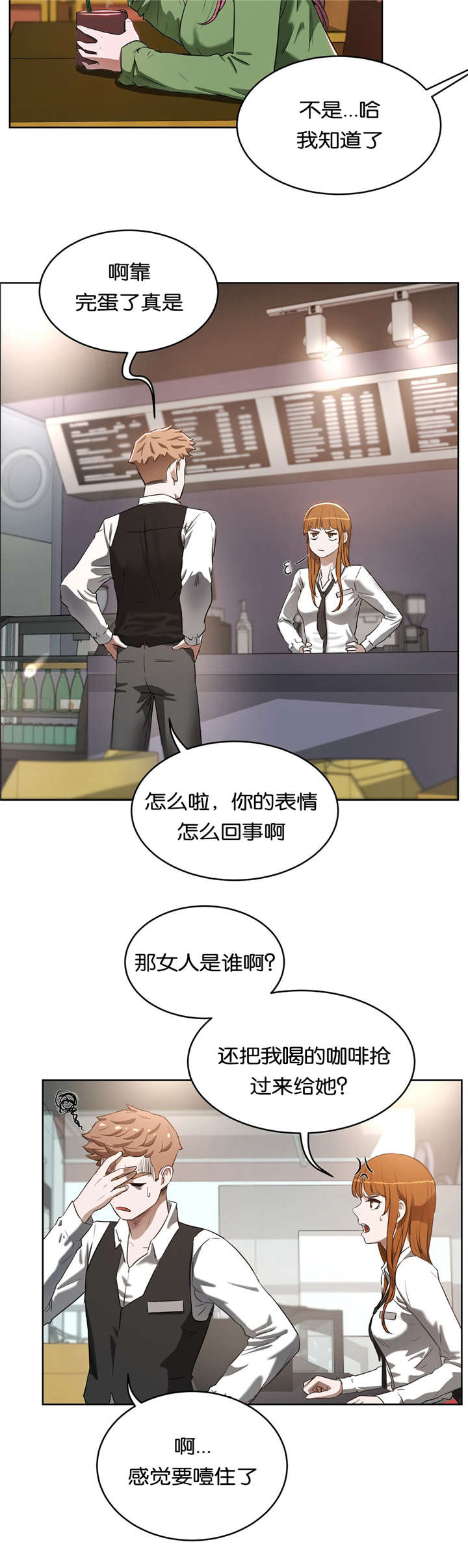 《培训之春》漫画最新章节第26章：单纯免费下拉式在线观看章节第【12】张图片