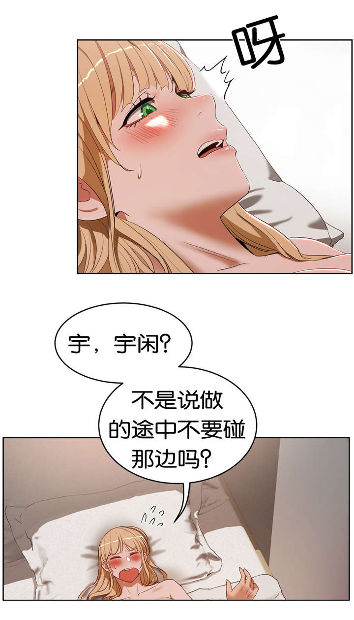 《培训之春》漫画最新章节第26章：单纯免费下拉式在线观看章节第【6】张图片