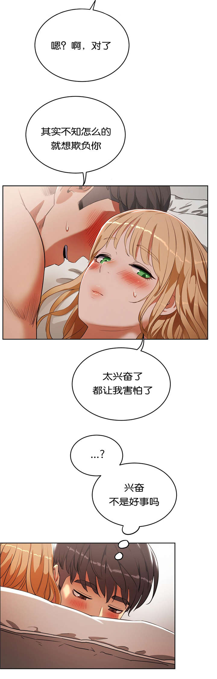 《培训之春》漫画最新章节第26章：单纯免费下拉式在线观看章节第【5】张图片