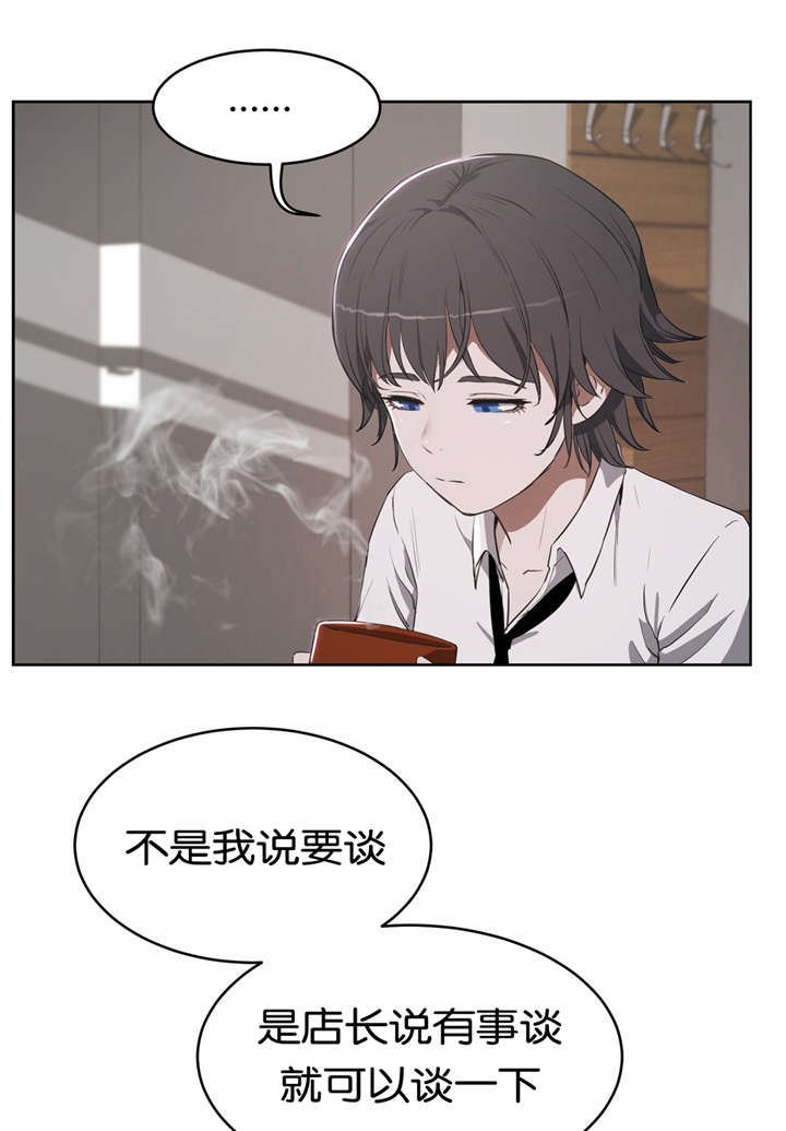 《培训之春》漫画最新章节第26章：单纯免费下拉式在线观看章节第【21】张图片