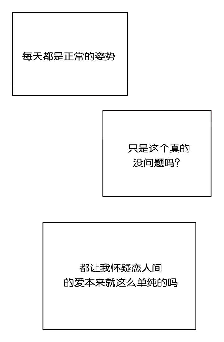 《培训之春》漫画最新章节第26章：单纯免费下拉式在线观看章节第【4】张图片