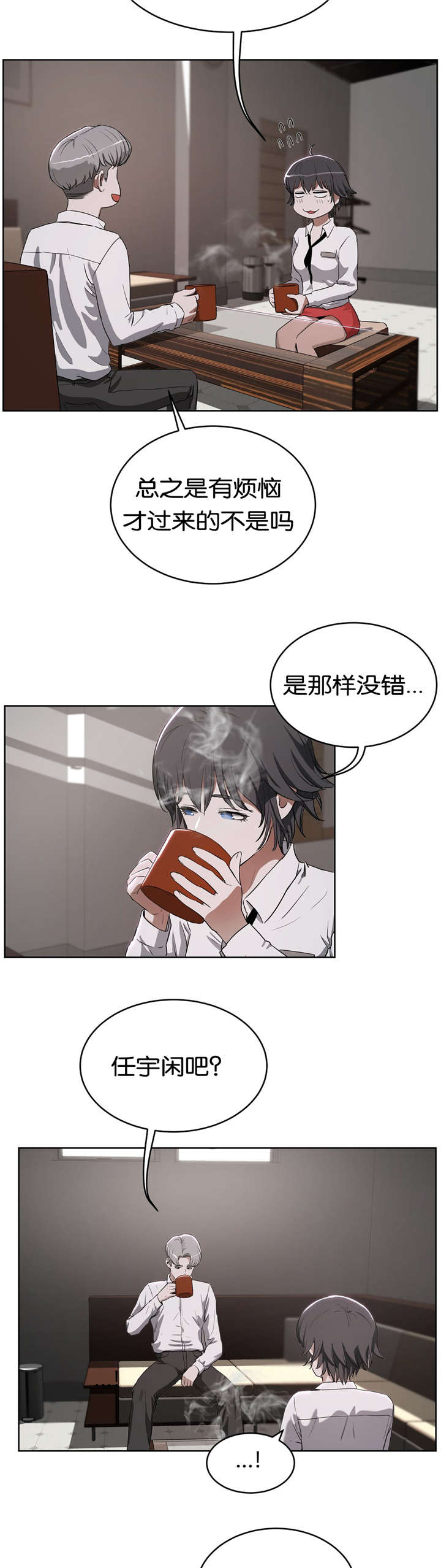 《培训之春》漫画最新章节第26章：单纯免费下拉式在线观看章节第【20】张图片