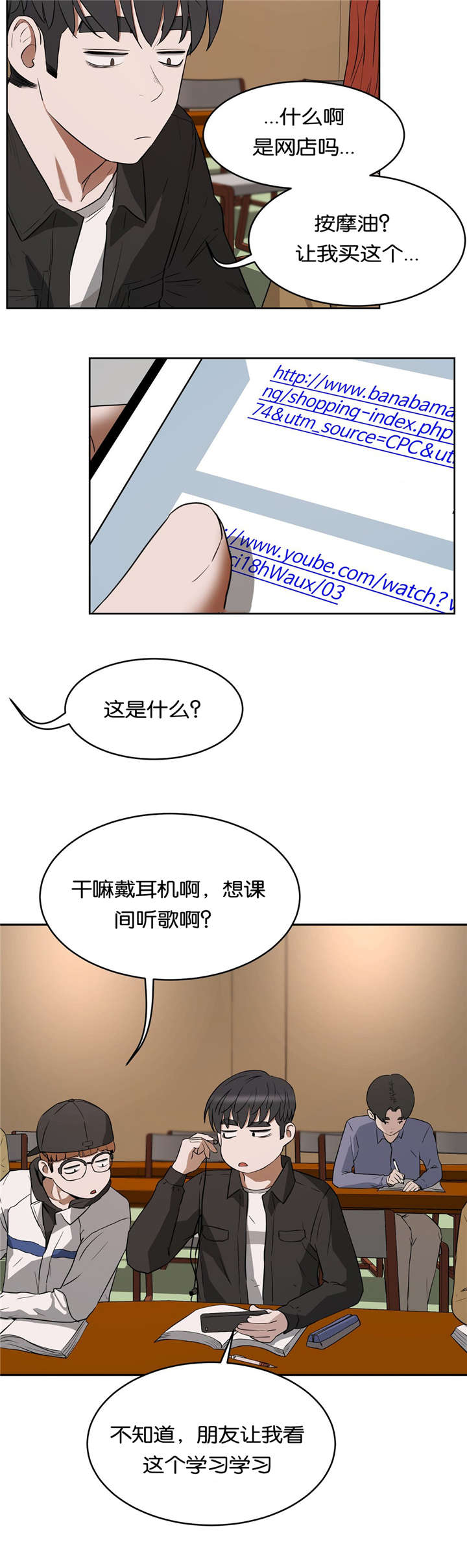 《培训之春》漫画最新章节第27章：短信教学免费下拉式在线观看章节第【7】张图片