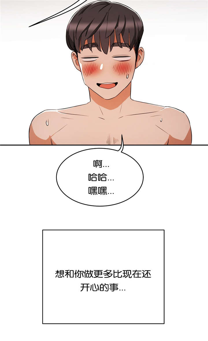 《培训之春》漫画最新章节第28章：按摩免费下拉式在线观看章节第【9】张图片