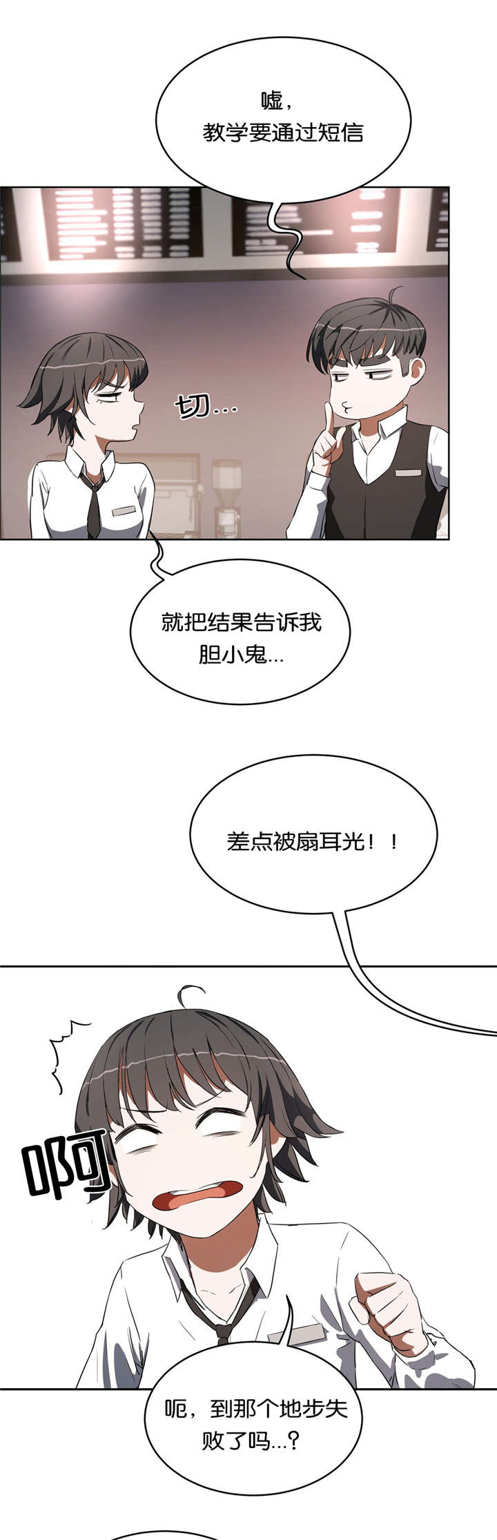 《培训之春》漫画最新章节第28章：按摩免费下拉式在线观看章节第【13】张图片