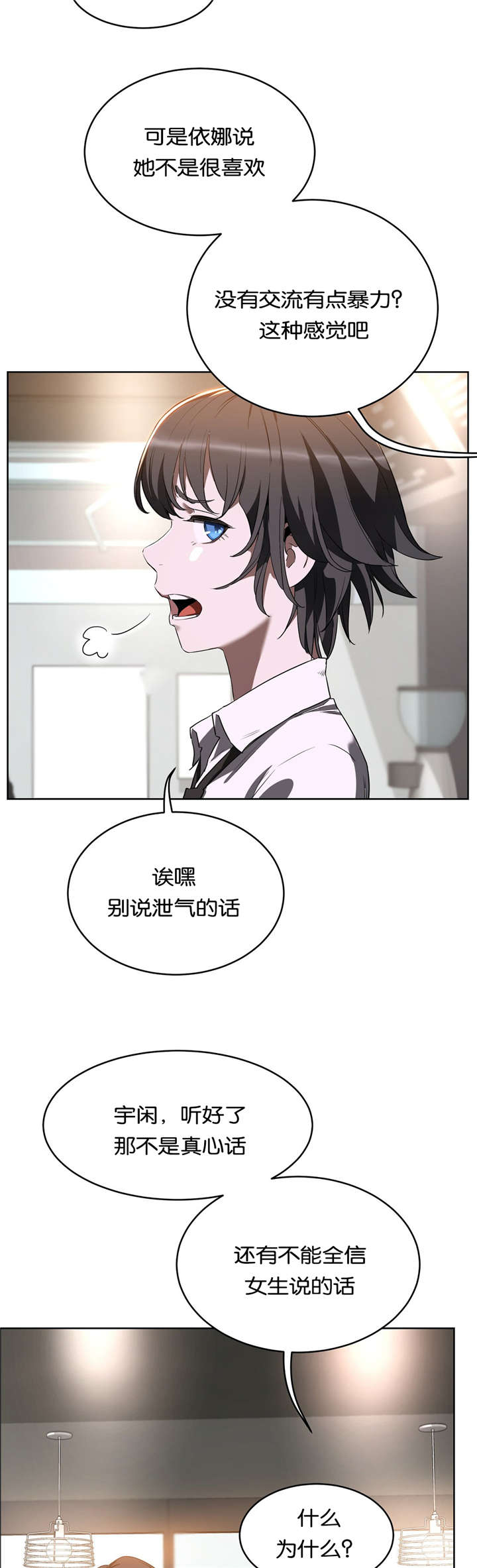 《培训之春》漫画最新章节第28章：按摩免费下拉式在线观看章节第【3】张图片