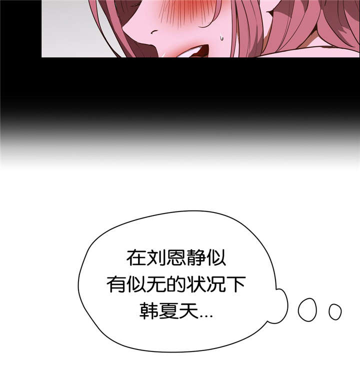 《培训之春》漫画最新章节第29章：不想失去免费下拉式在线观看章节第【9】张图片