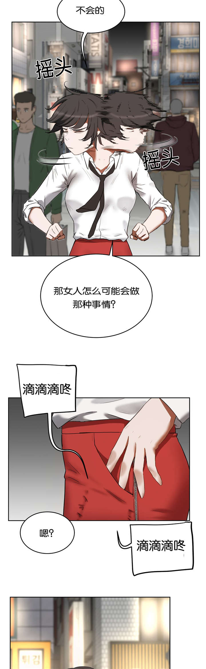 《培训之春》漫画最新章节第30章：再试一次免费下拉式在线观看章节第【3】张图片