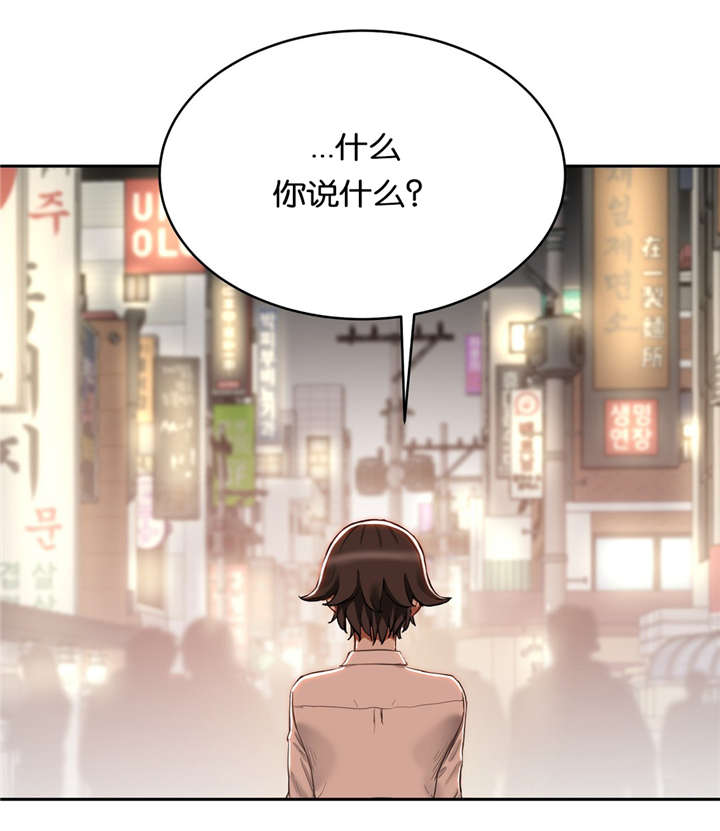 《培训之春》漫画最新章节第30章：再试一次免费下拉式在线观看章节第【1】张图片