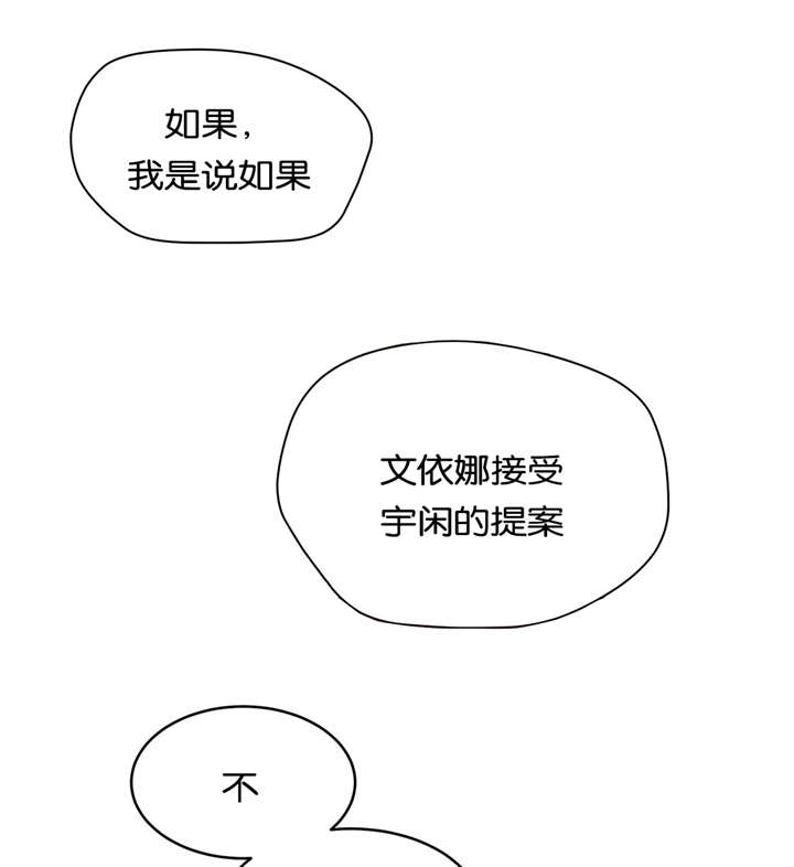 《培训之春》漫画最新章节第30章：再试一次免费下拉式在线观看章节第【4】张图片