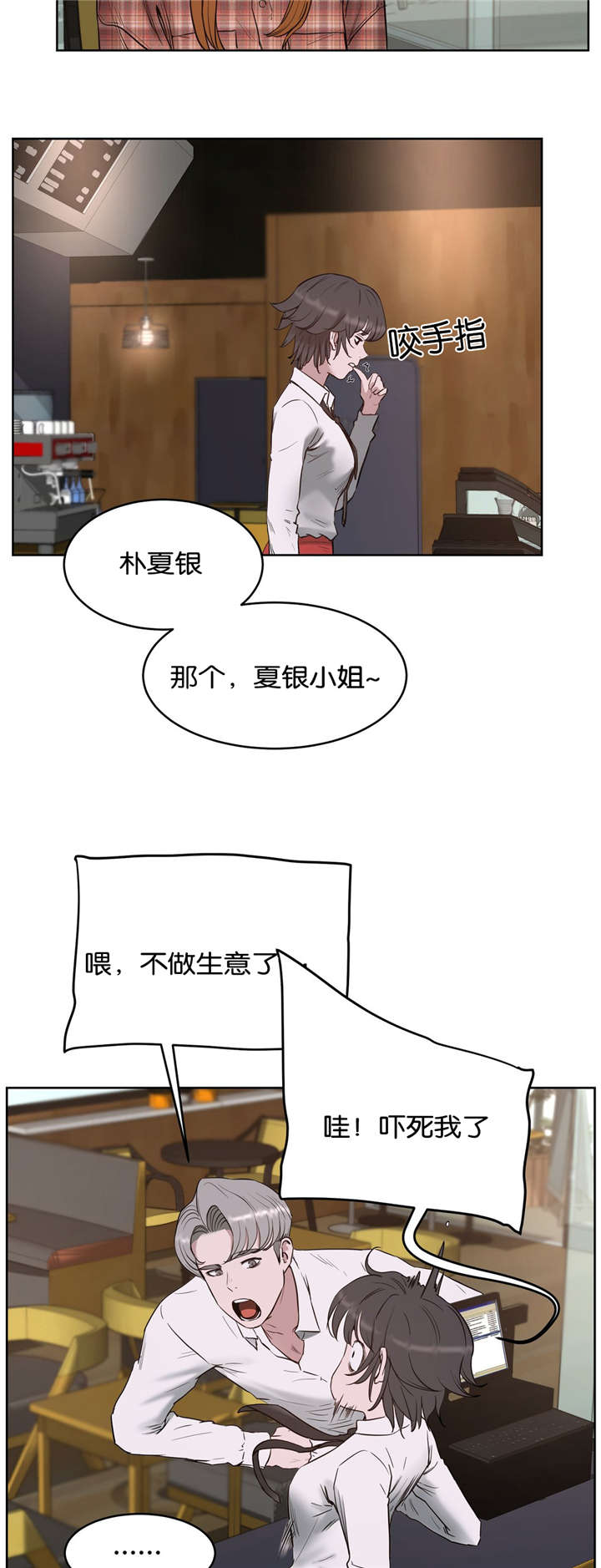 《培训之春》漫画最新章节第31章：分手免费下拉式在线观看章节第【6】张图片