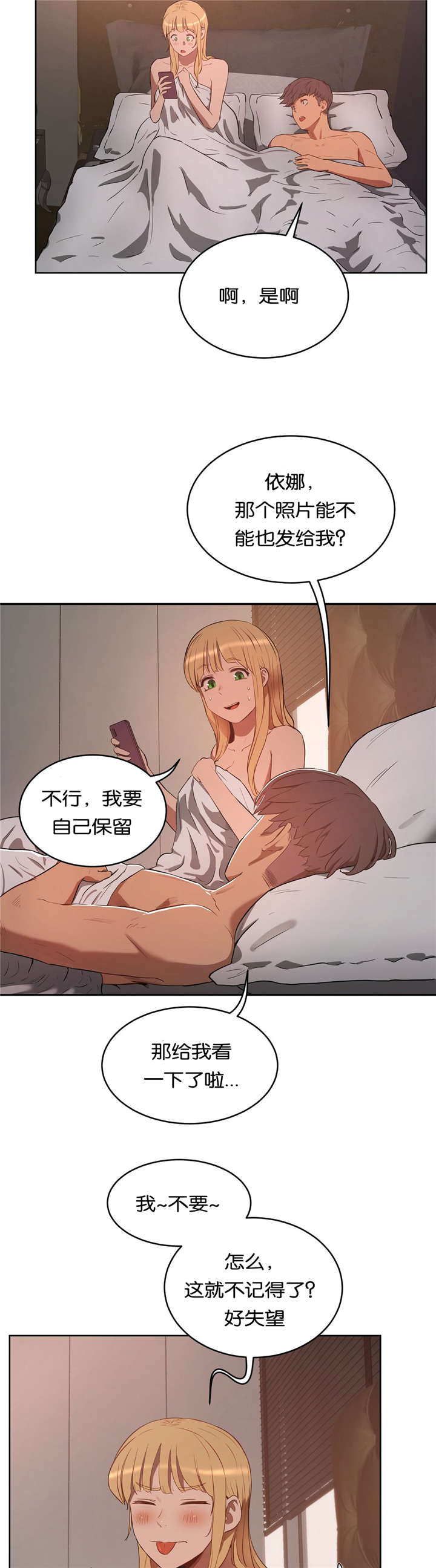 《培训之春》漫画最新章节第33章：回家免费下拉式在线观看章节第【9】张图片