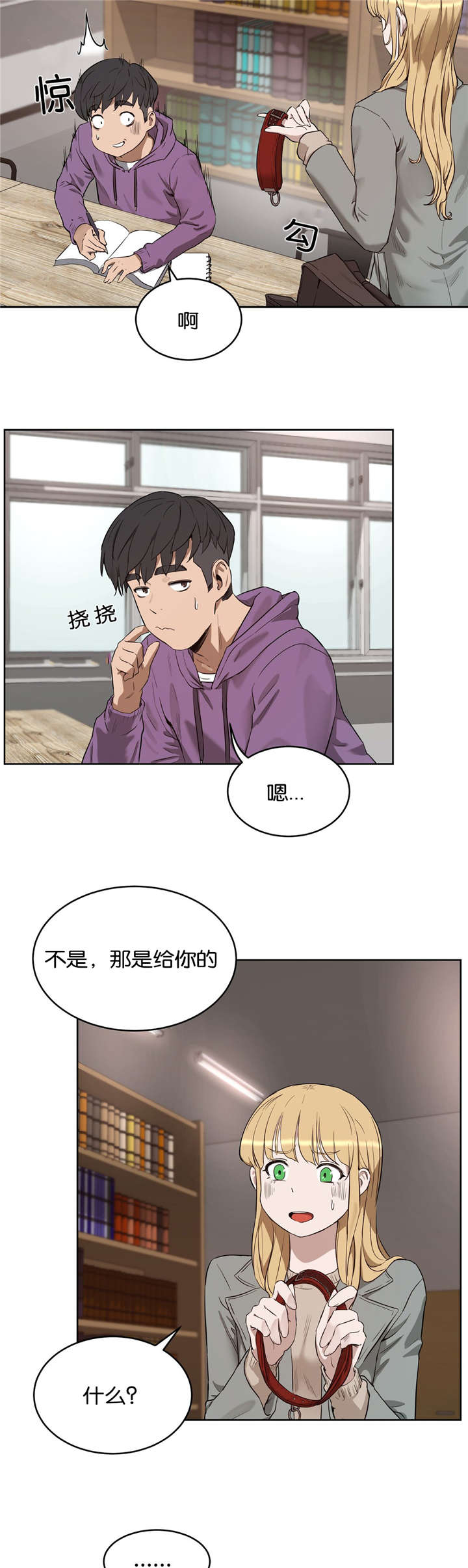 《培训之春》漫画最新章节第34章：替代品免费下拉式在线观看章节第【2】张图片