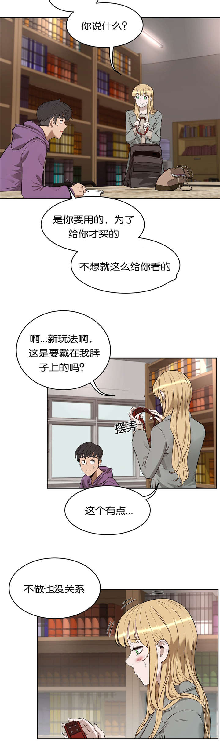 《培训之春》漫画最新章节第34章：替代品免费下拉式在线观看章节第【1】张图片