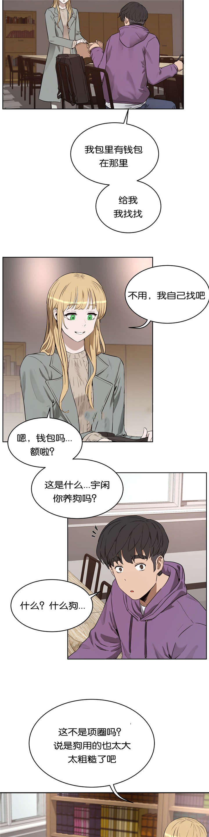 《培训之春》漫画最新章节第34章：替代品免费下拉式在线观看章节第【3】张图片