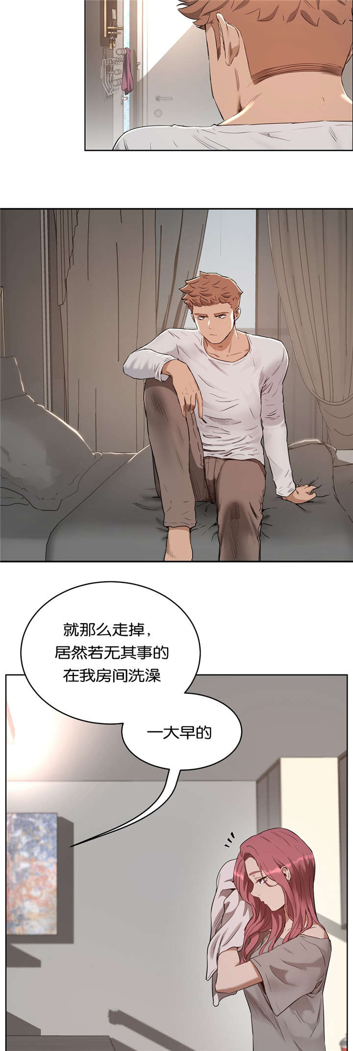 《培训之春》漫画最新章节第36章：原因免费下拉式在线观看章节第【14】张图片