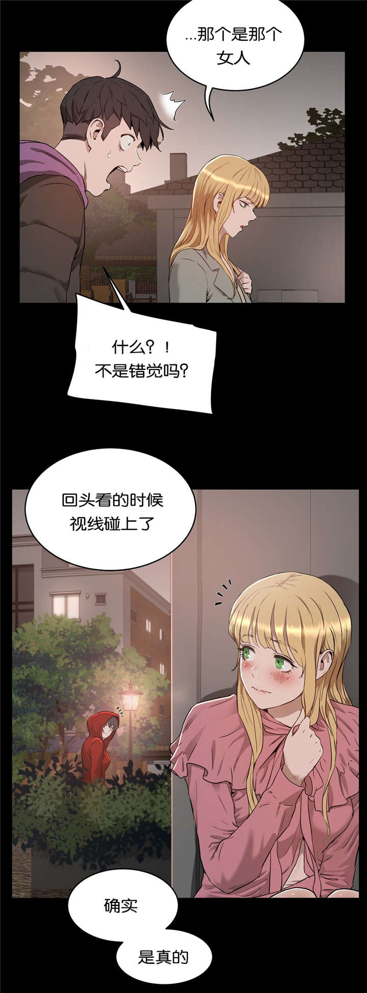 《培训之春》漫画最新章节第36章：原因免费下拉式在线观看章节第【6】张图片