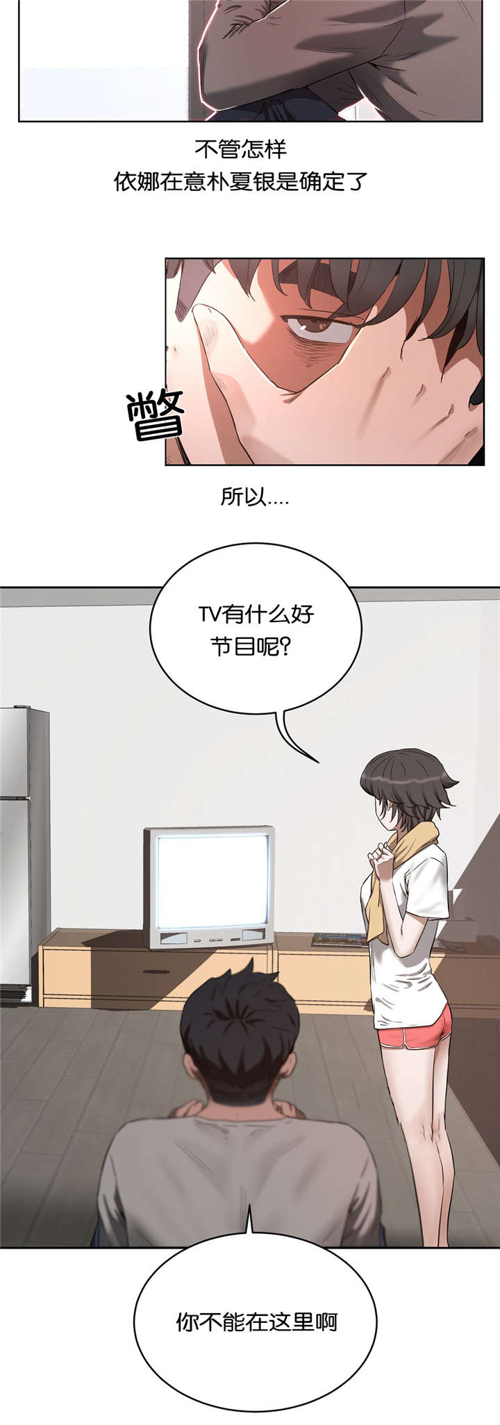 《培训之春》漫画最新章节第36章：原因免费下拉式在线观看章节第【1】张图片