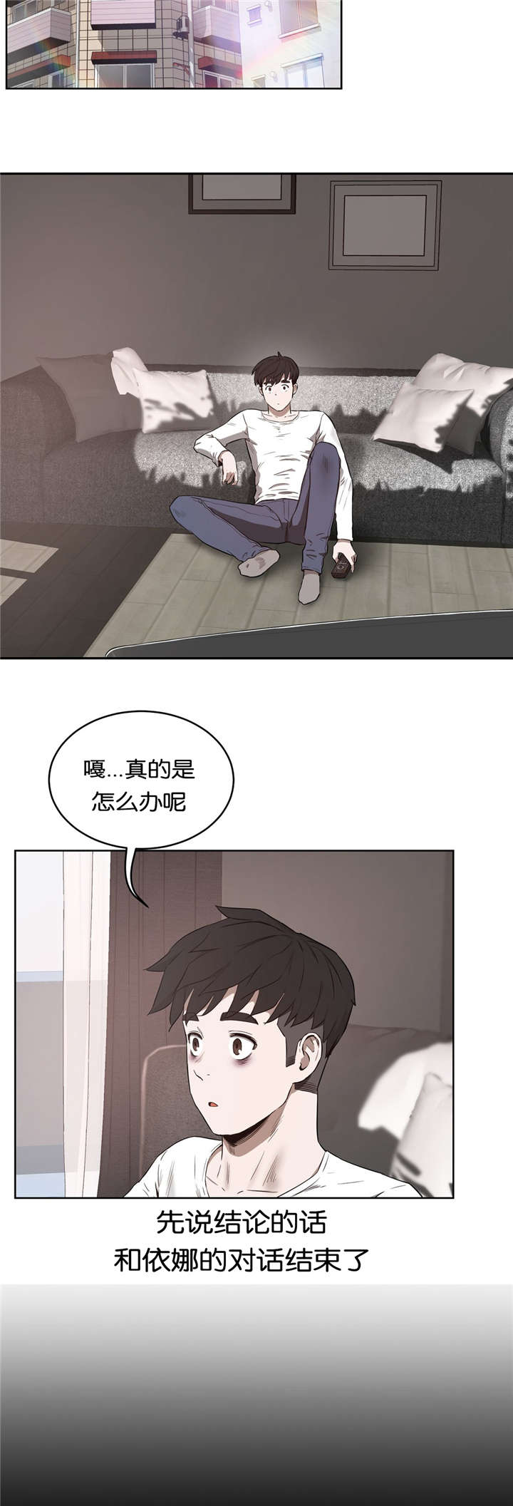 《培训之春》漫画最新章节第36章：原因免费下拉式在线观看章节第【8】张图片