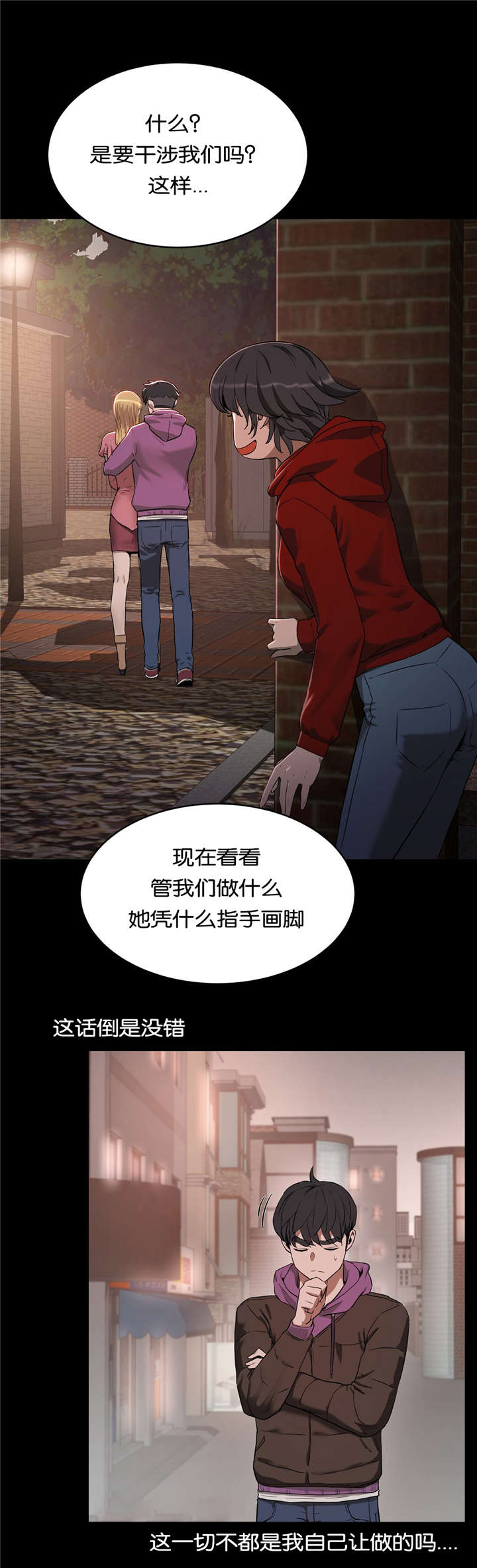 《培训之春》漫画最新章节第36章：原因免费下拉式在线观看章节第【4】张图片