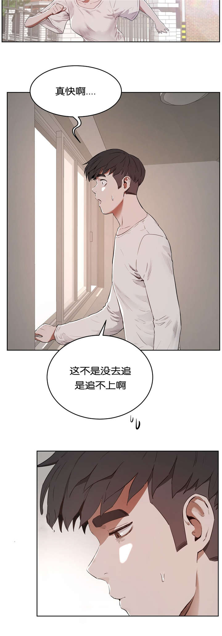 《培训之春》漫画最新章节第37章：哭泣免费下拉式在线观看章节第【6】张图片