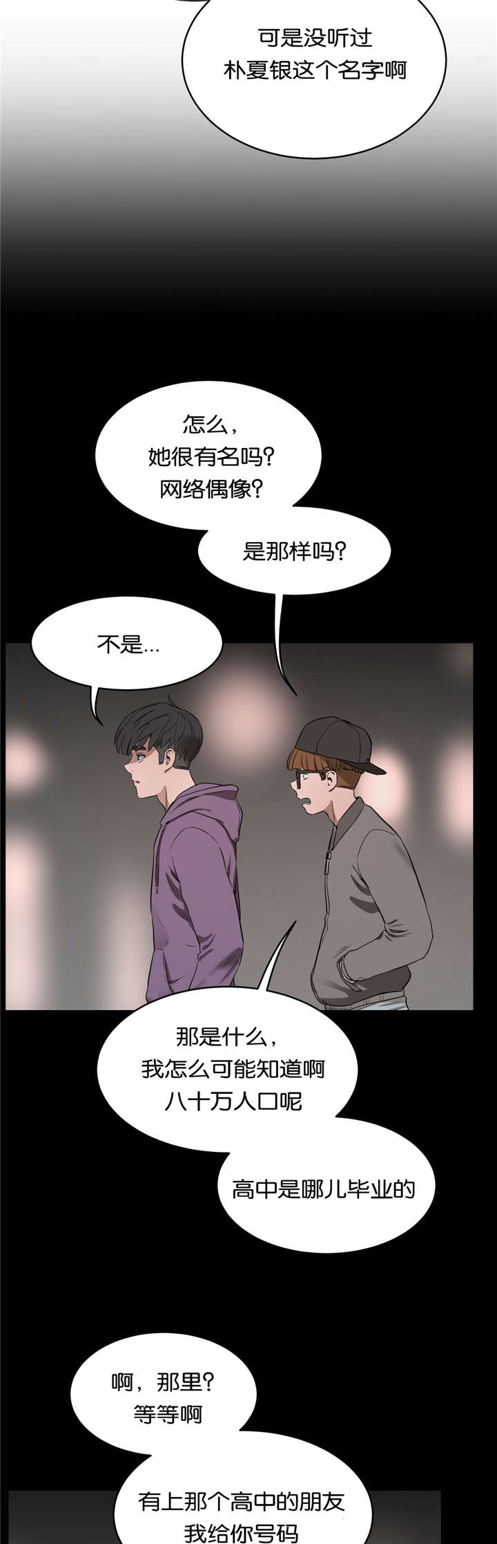 《培训之春》漫画最新章节第38章：选择免费下拉式在线观看章节第【12】张图片