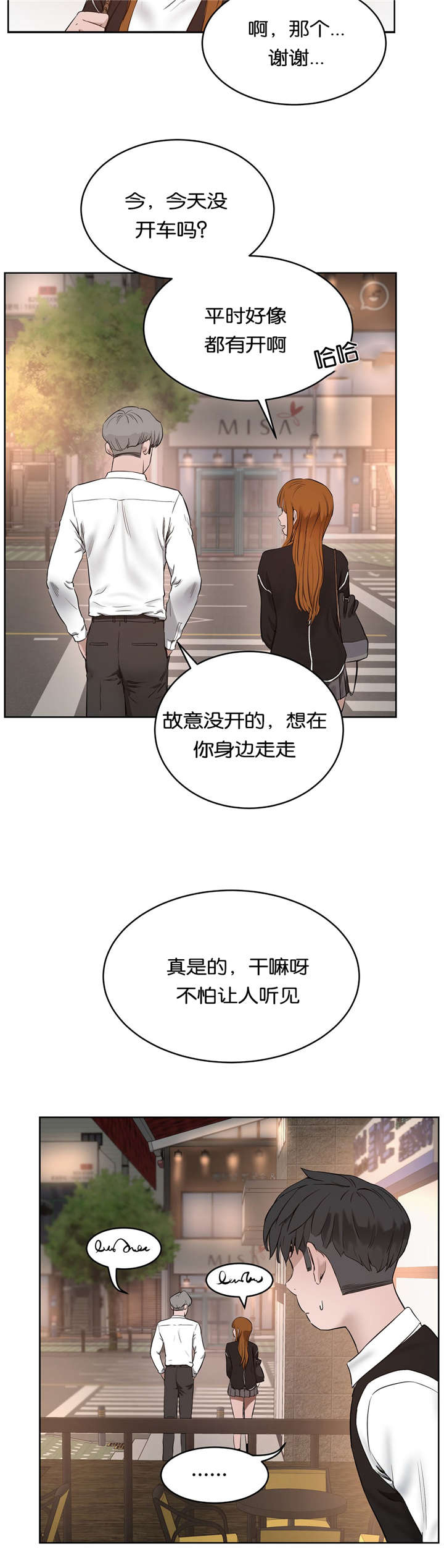 《培训之春》漫画最新章节第38章：选择免费下拉式在线观看章节第【14】张图片