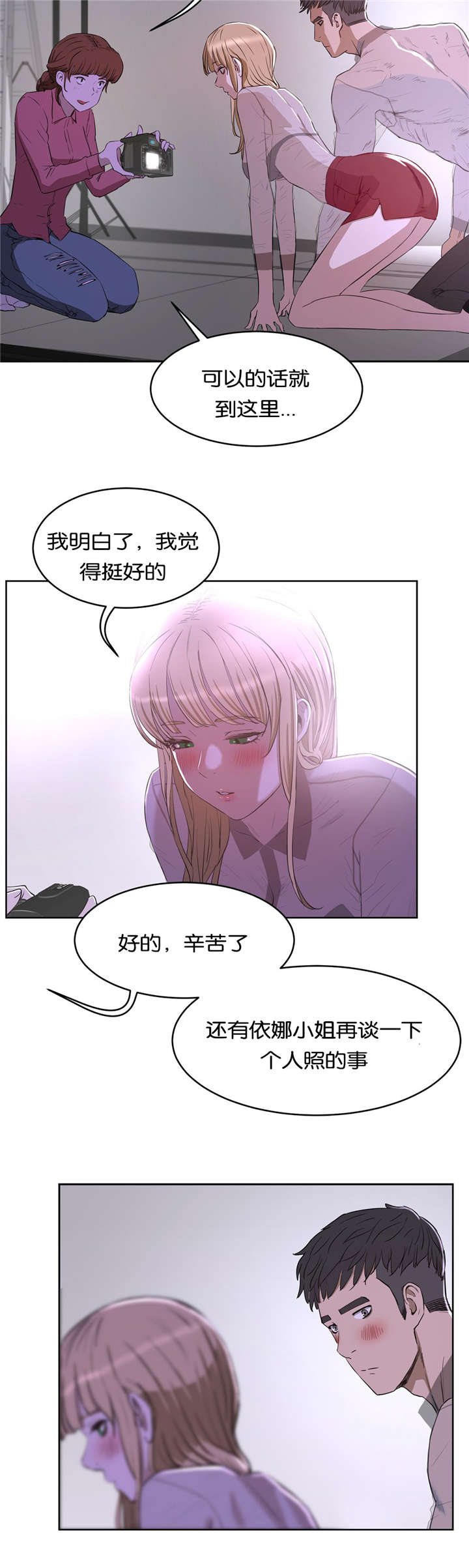 《培训之春》漫画最新章节第38章：选择免费下拉式在线观看章节第【1】张图片