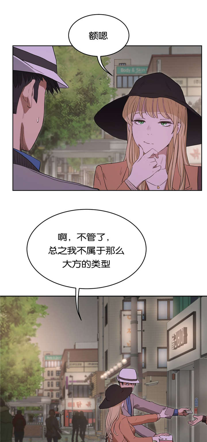 《培训之春》漫画最新章节第39章：诱惑免费下拉式在线观看章节第【11】张图片