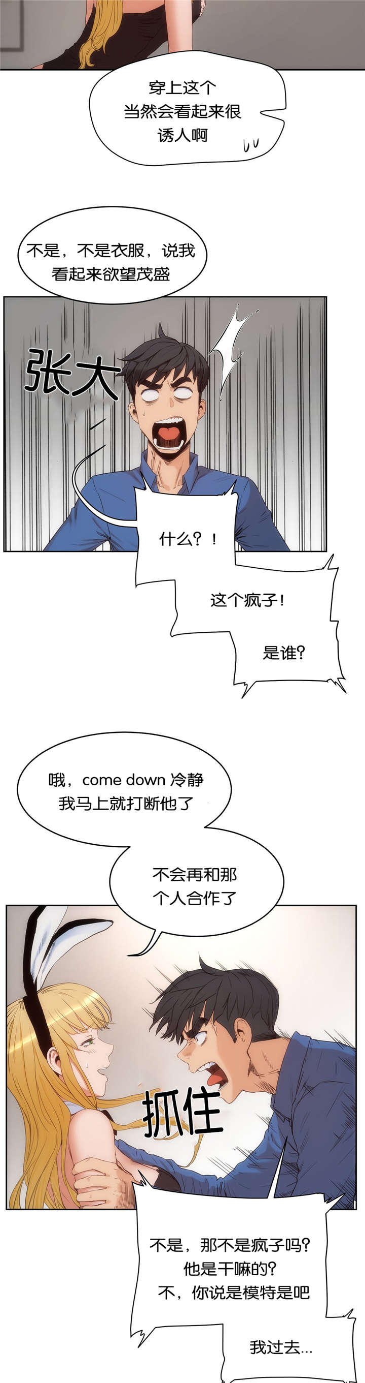 《培训之春》漫画最新章节第39章：诱惑免费下拉式在线观看章节第【5】张图片