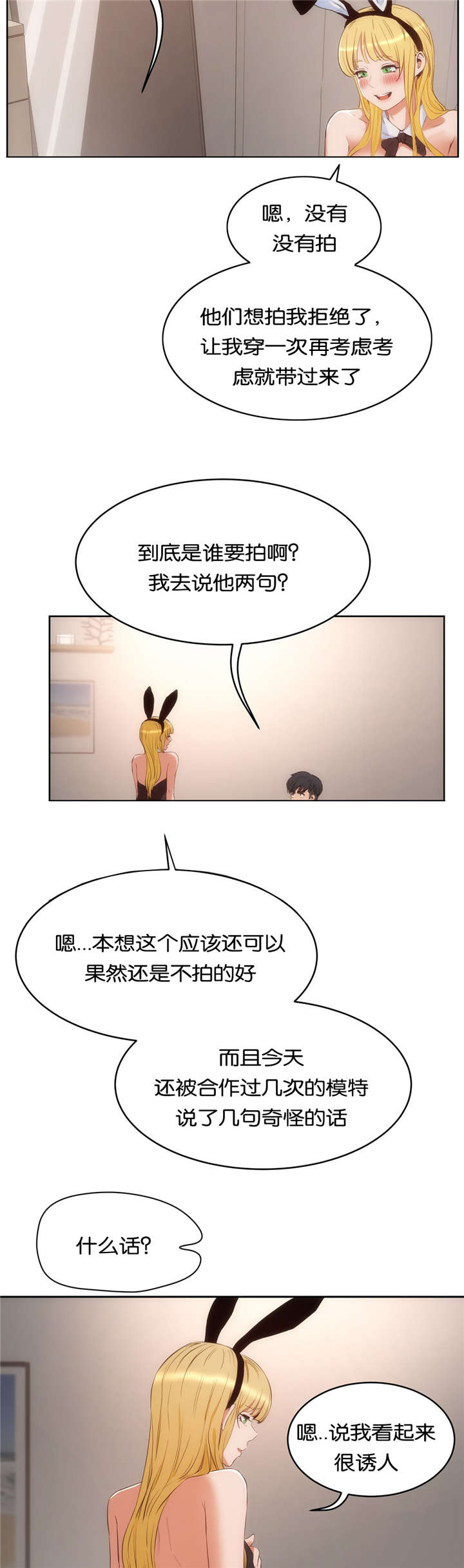 《培训之春》漫画最新章节第39章：诱惑免费下拉式在线观看章节第【6】张图片