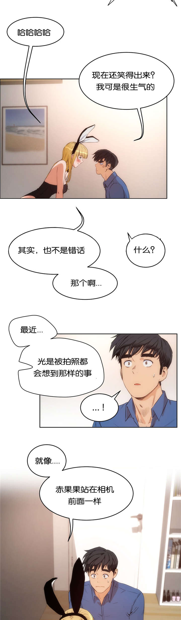 《培训之春》漫画最新章节第39章：诱惑免费下拉式在线观看章节第【4】张图片