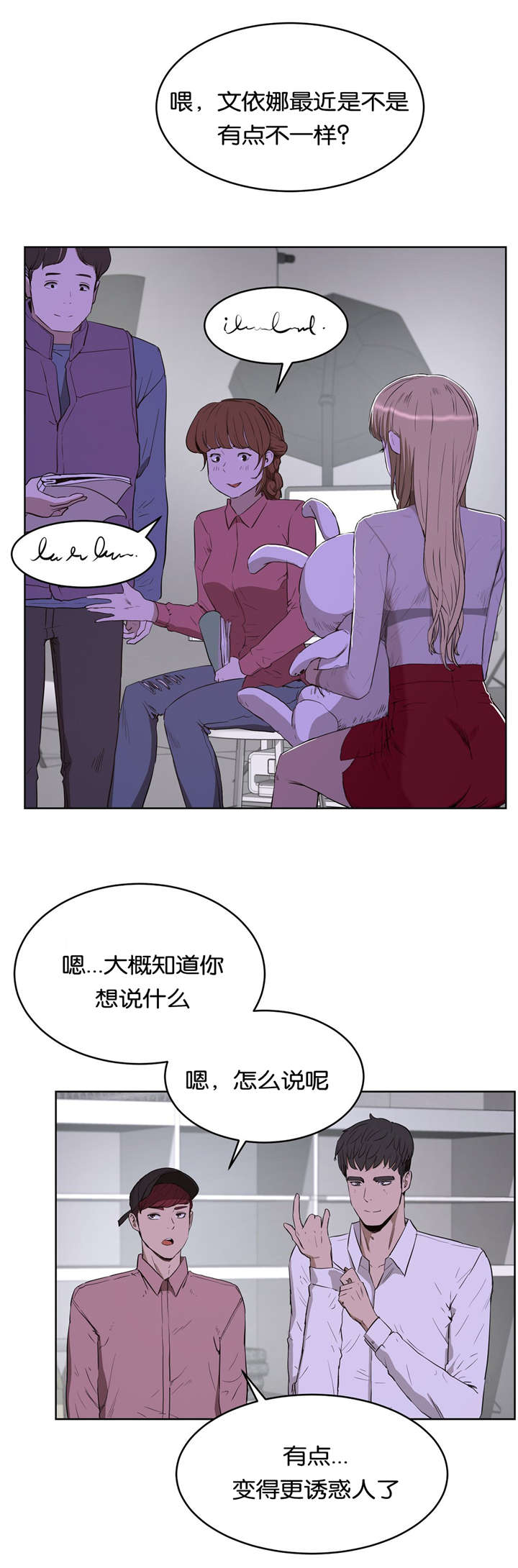 《培训之春》漫画最新章节第39章：诱惑免费下拉式在线观看章节第【17】张图片