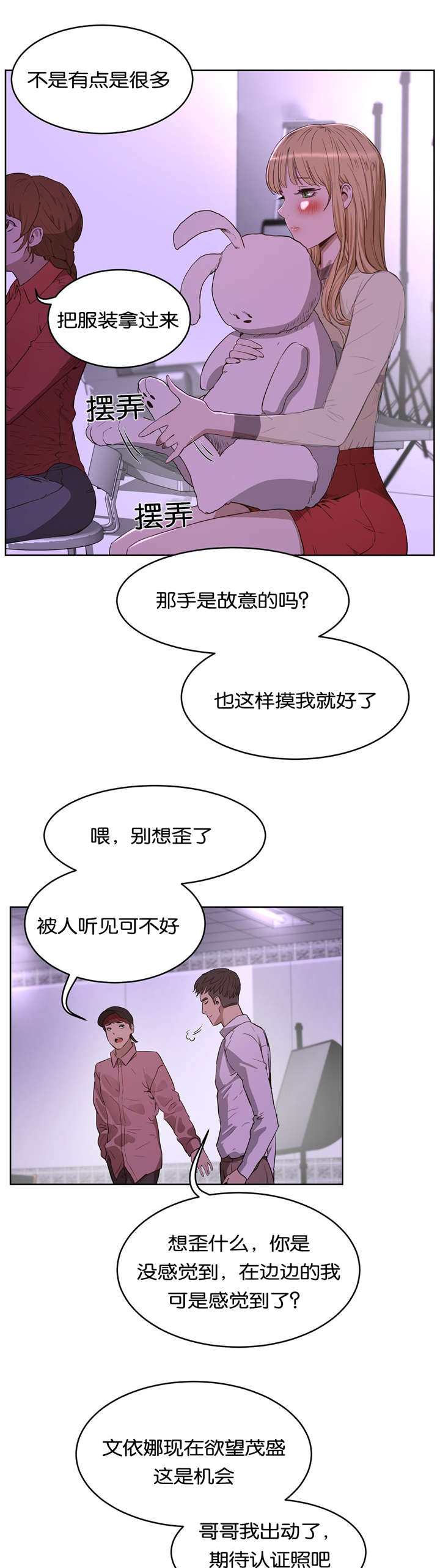 《培训之春》漫画最新章节第39章：诱惑免费下拉式在线观看章节第【16】张图片