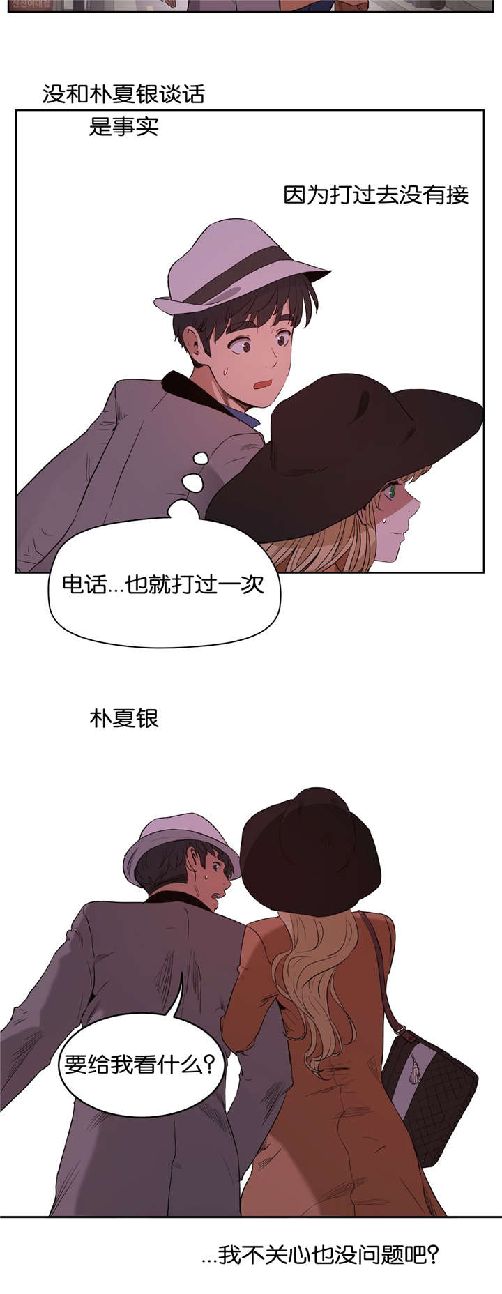 《培训之春》漫画最新章节第39章：诱惑免费下拉式在线观看章节第【9】张图片