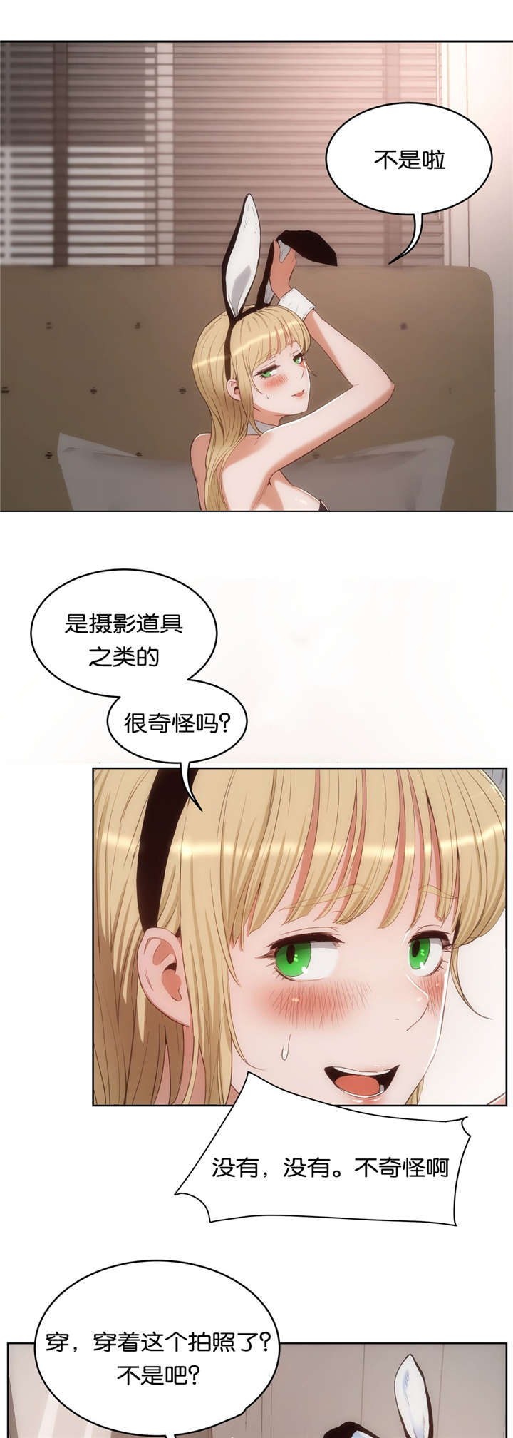 《培训之春》漫画最新章节第39章：诱惑免费下拉式在线观看章节第【7】张图片