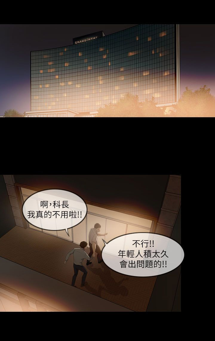 《愚夫移爱》漫画最新章节第4章：死亡打击免费下拉式在线观看章节第【11】张图片