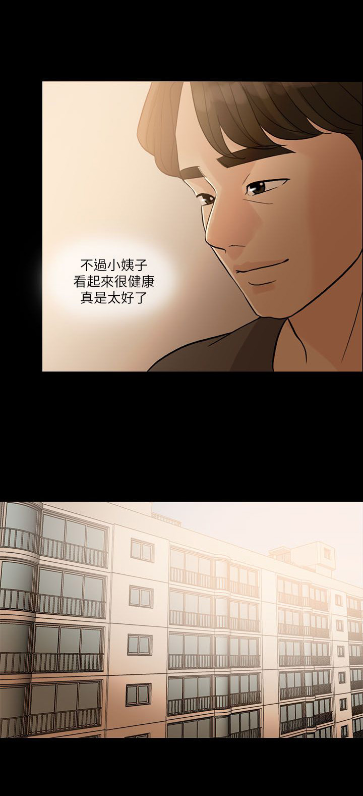 《愚夫移爱》漫画最新章节第5章：同居免费下拉式在线观看章节第【2】张图片