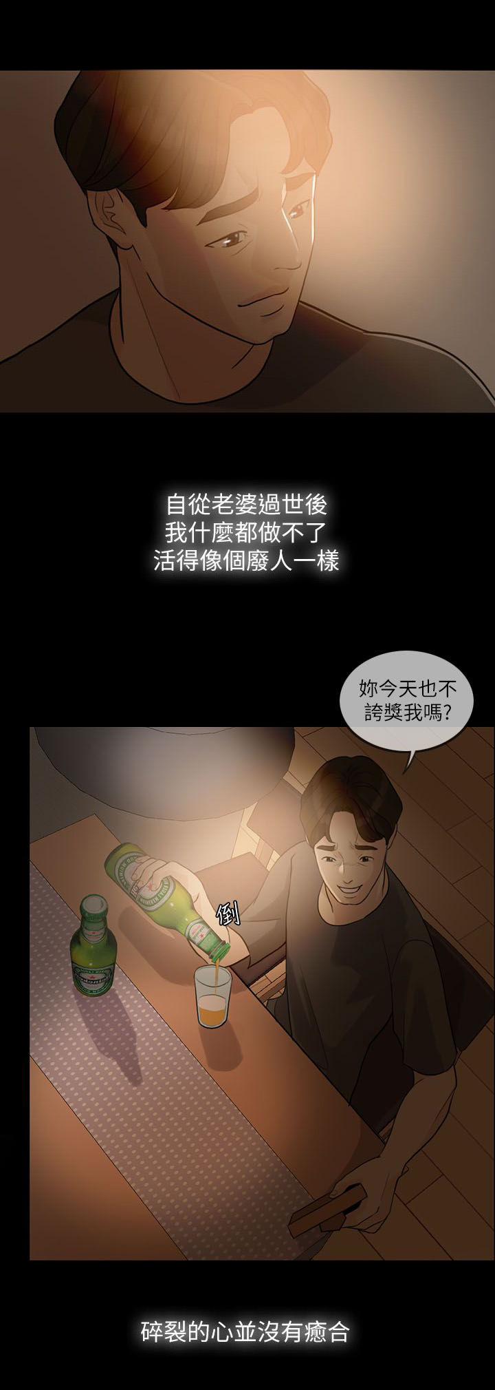 《愚夫移爱》漫画最新章节第5章：同居免费下拉式在线观看章节第【10】张图片