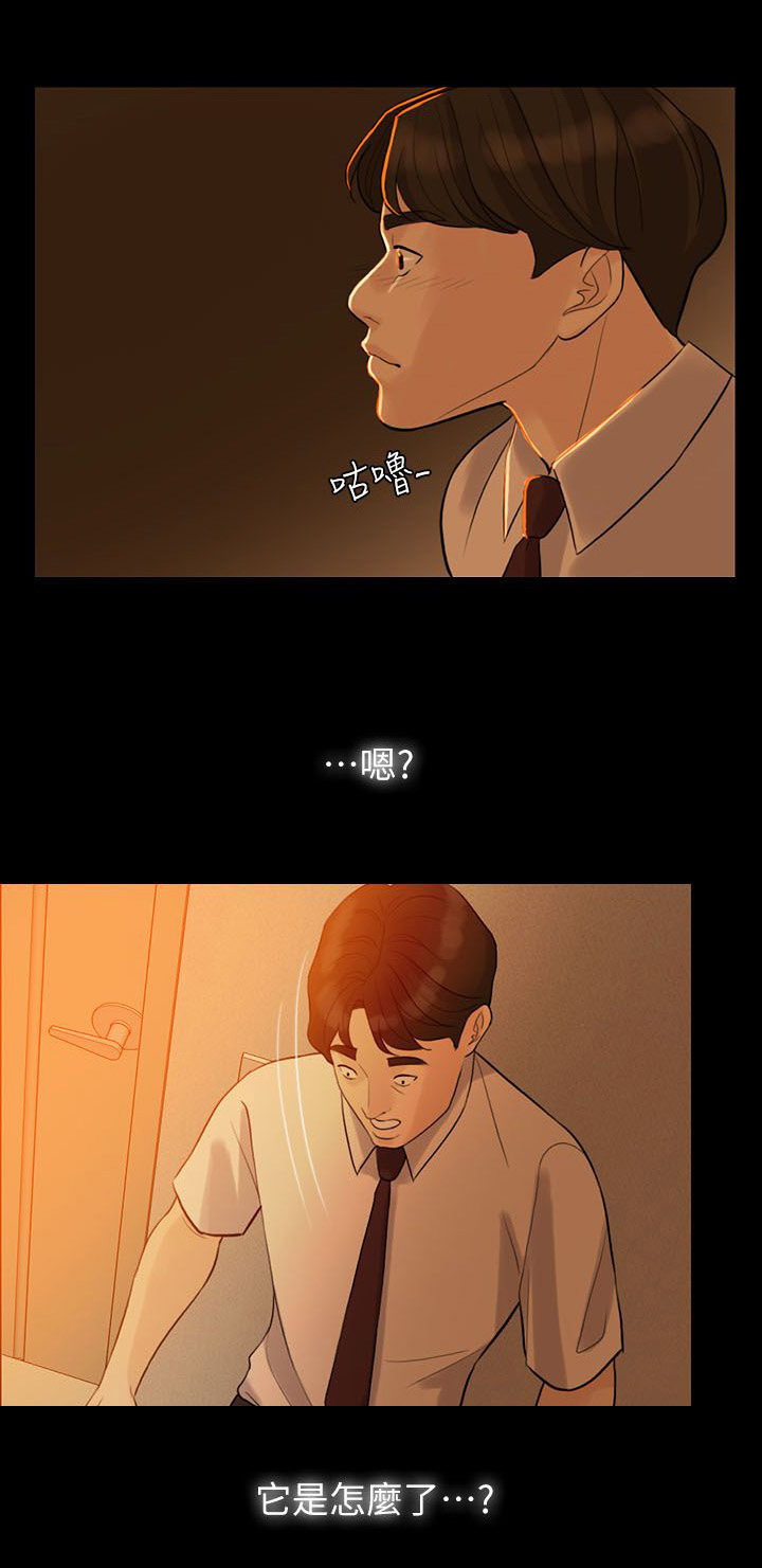 《愚夫移爱》漫画最新章节第6章：伪善者免费下拉式在线观看章节第【8】张图片