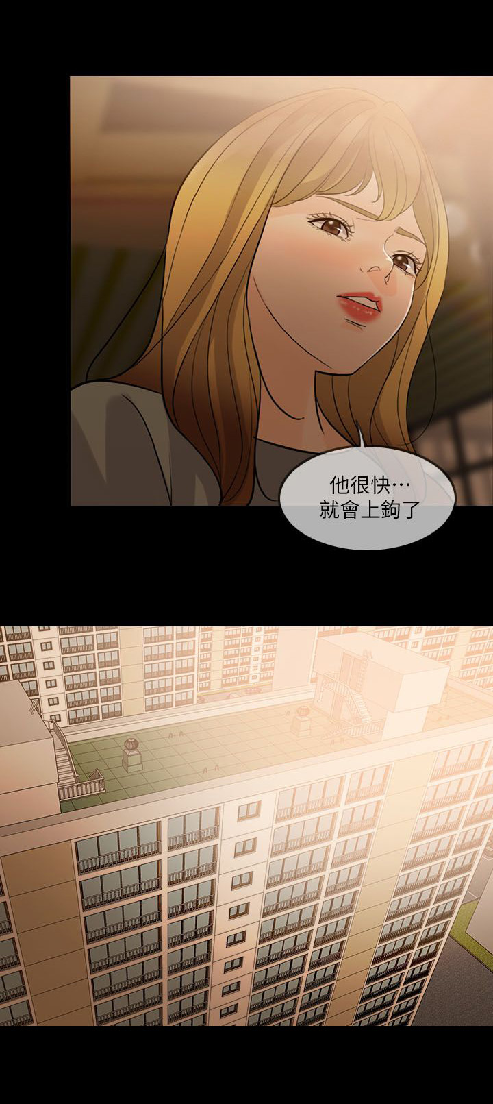 《愚夫移爱》漫画最新章节第9章：计划免费下拉式在线观看章节第【3】张图片