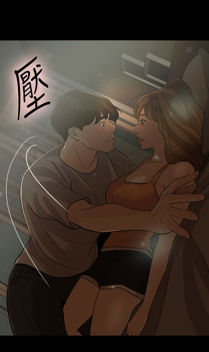 《愚夫移爱》漫画最新章节第9章：计划免费下拉式在线观看章节第【14】张图片