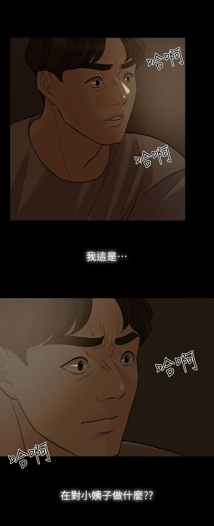 《愚夫移爱》漫画最新章节第9章：计划免费下拉式在线观看章节第【10】张图片