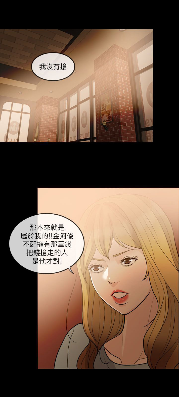 《愚夫移爱》漫画最新章节第9章：计划免费下拉式在线观看章节第【6】张图片