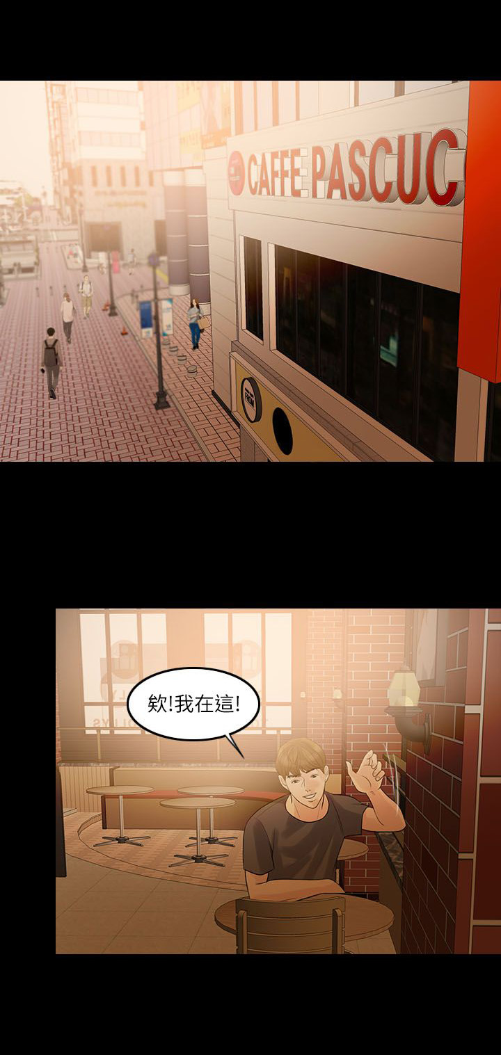 《愚夫移爱》漫画最新章节第9章：计划免费下拉式在线观看章节第【9】张图片