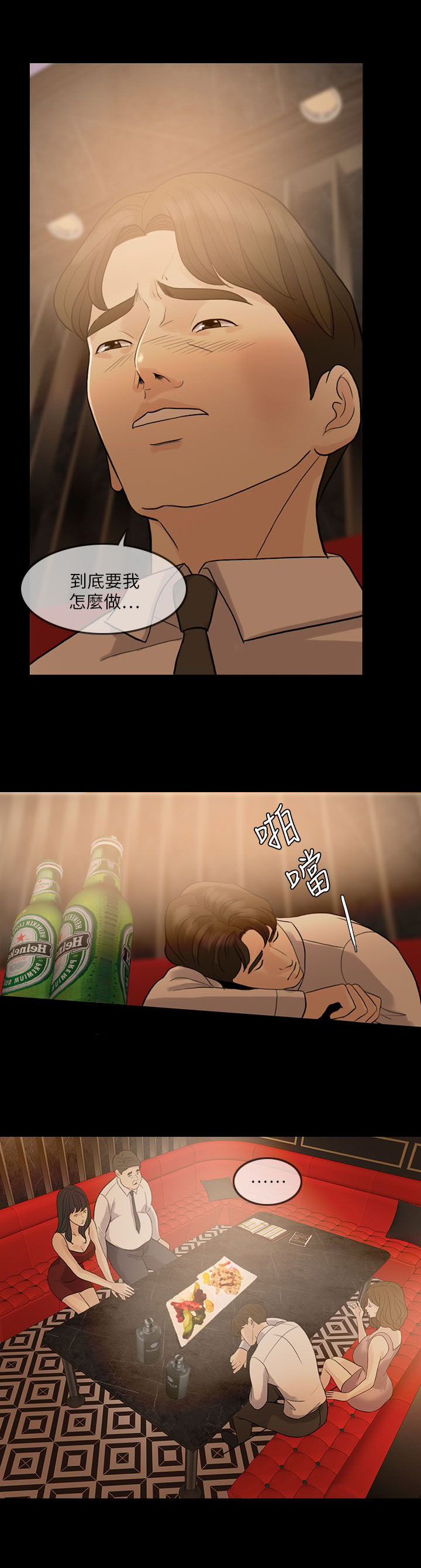 《愚夫移爱》漫画最新章节第12章：喝醉免费下拉式在线观看章节第【9】张图片