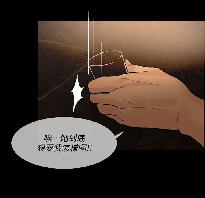 《愚夫移爱》漫画最新章节第12章：喝醉免费下拉式在线观看章节第【10】张图片