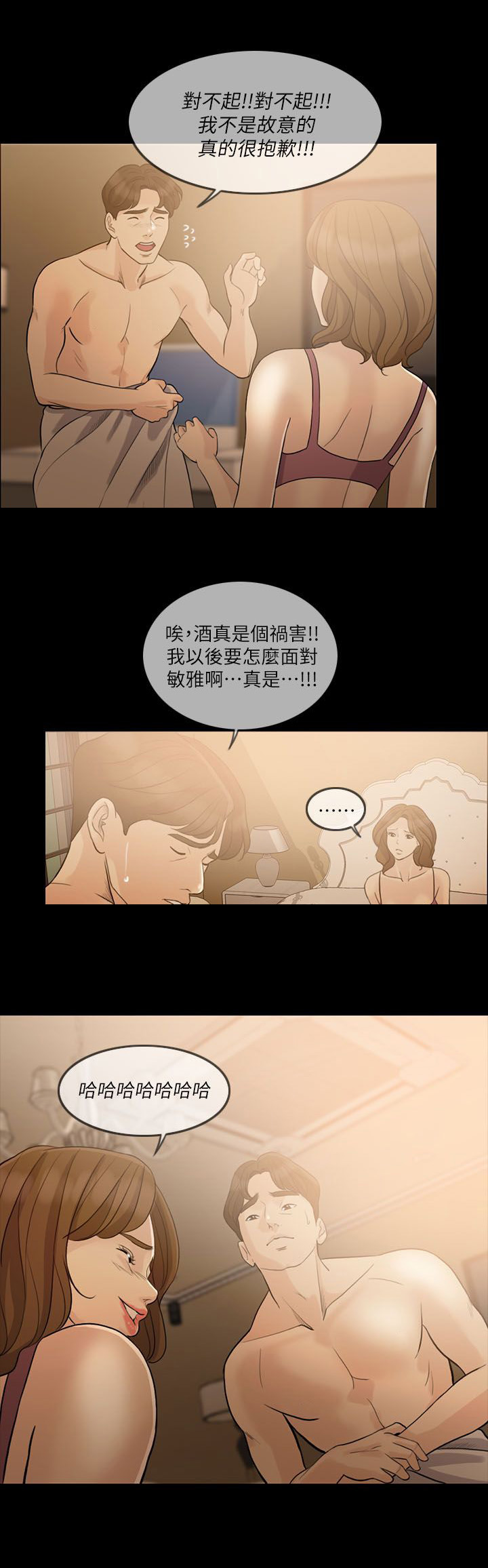 《愚夫移爱》漫画最新章节第13章：假扮女友免费下拉式在线观看章节第【10】张图片