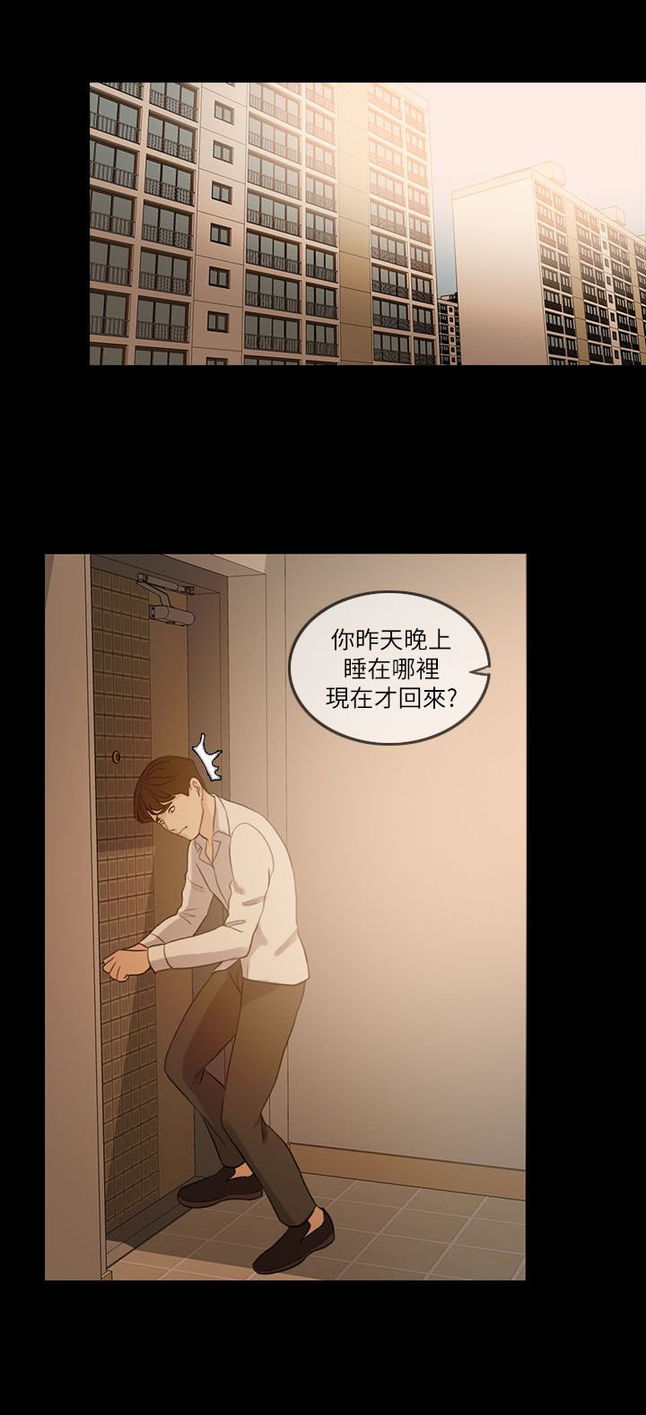 《愚夫移爱》漫画最新章节第13章：假扮女友免费下拉式在线观看章节第【5】张图片