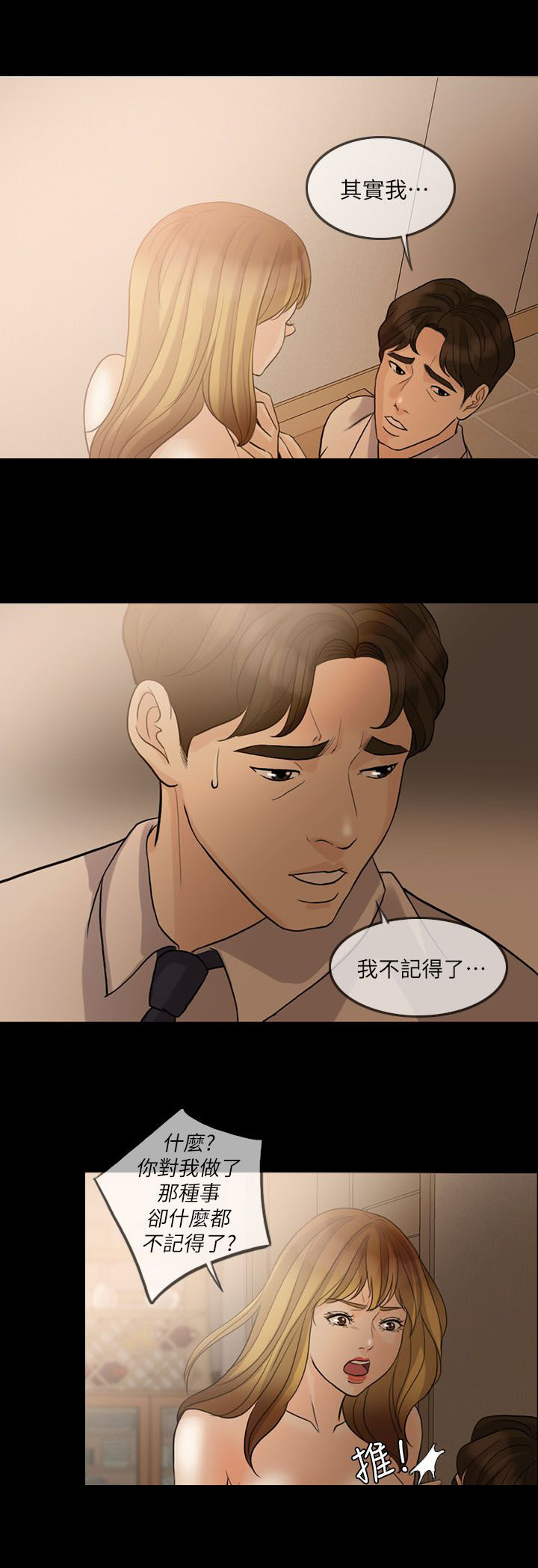 《愚夫移爱》漫画最新章节第18章：周末见面免费下拉式在线观看章节第【8】张图片